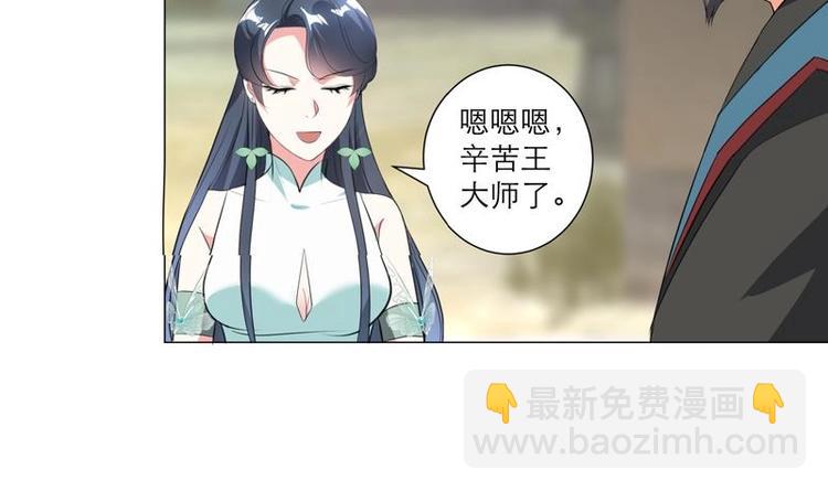 逆天嫡女：仙尊，寵上天！ - 第28話 撇清關係 - 5