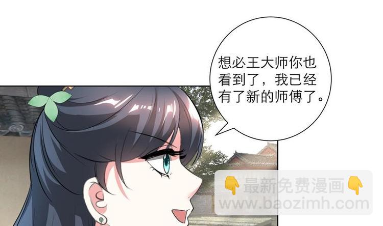 逆天嫡女：仙尊，寵上天！ - 第28話 撇清關係 - 6