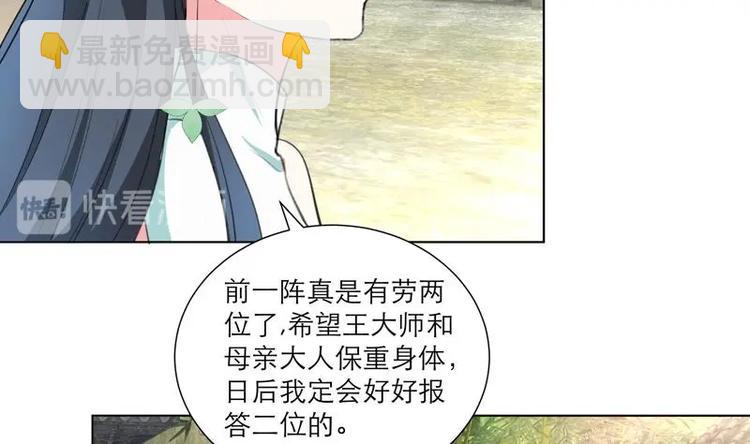 逆天嫡女：仙尊，寵上天！ - 第28話 撇清關係 - 7