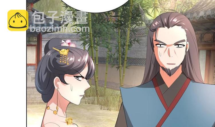 逆天嫡女：仙尊，寵上天！ - 第28話 撇清關係 - 1