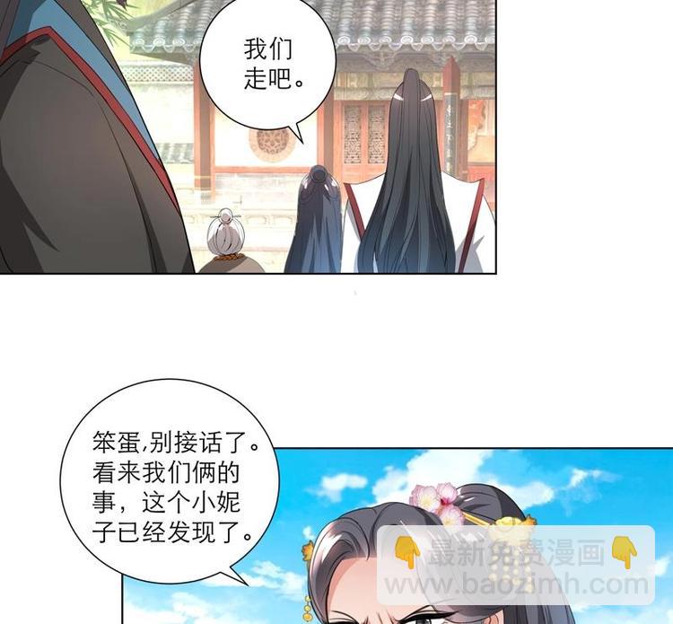 逆天嫡女：仙尊，寵上天！ - 第28話 撇清關係 - 3