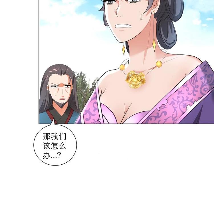 逆天嫡女：仙尊，寵上天！ - 第28話 撇清關係 - 4