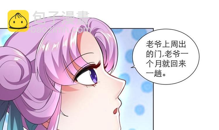 逆天嫡女：仙尊，寵上天！ - 第28話 撇清關係 - 1