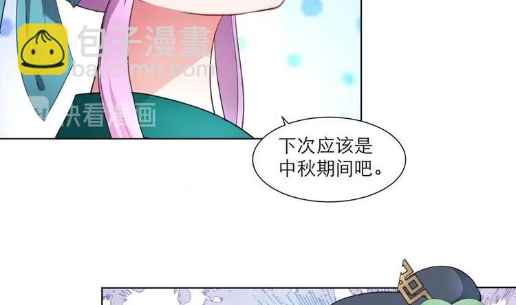 逆天嫡女：仙尊，寵上天！ - 第28話 撇清關係 - 2