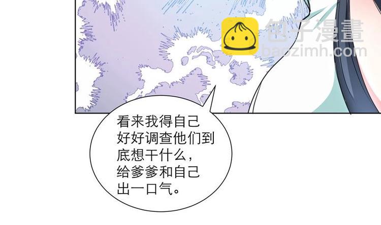 逆天嫡女：仙尊，寵上天！ - 第28話 撇清關係 - 4