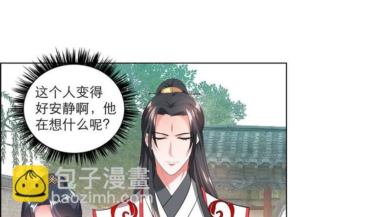 逆天嫡女：仙尊，寵上天！ - 第28話 撇清關係 - 5