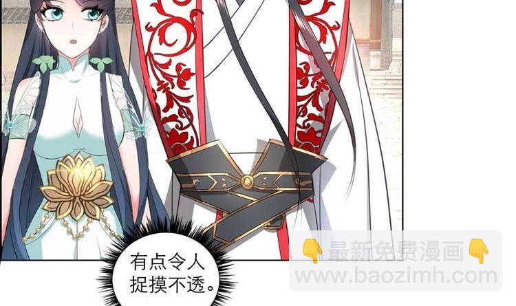 逆天嫡女：仙尊，寵上天！ - 第28話 撇清關係 - 6