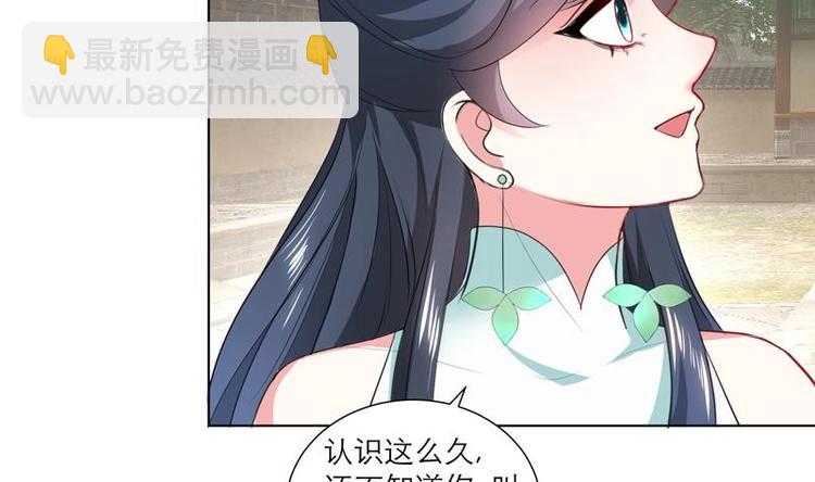 逆天嫡女：仙尊，寵上天！ - 第28話 撇清關係 - 1