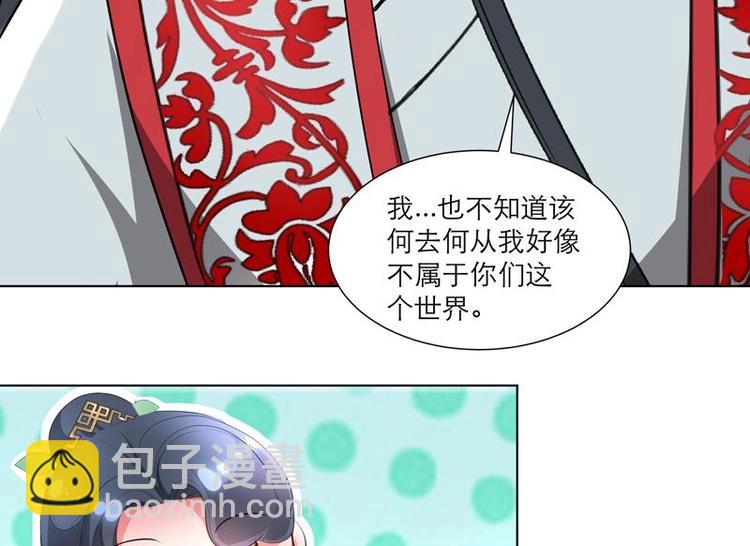 逆天嫡女：仙尊，寵上天！ - 第28話 撇清關係 - 4