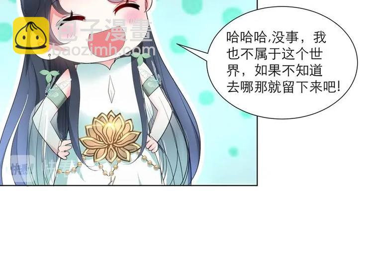 逆天嫡女：仙尊，寵上天！ - 第28話 撇清關係 - 5