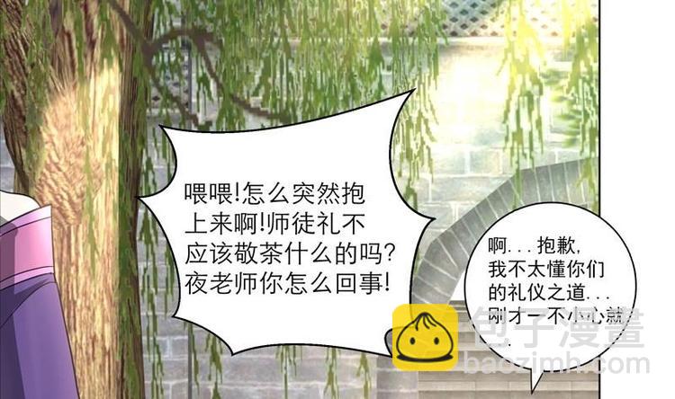 逆天嫡女：仙尊，寵上天！ - 第28話 撇清關係 - 6