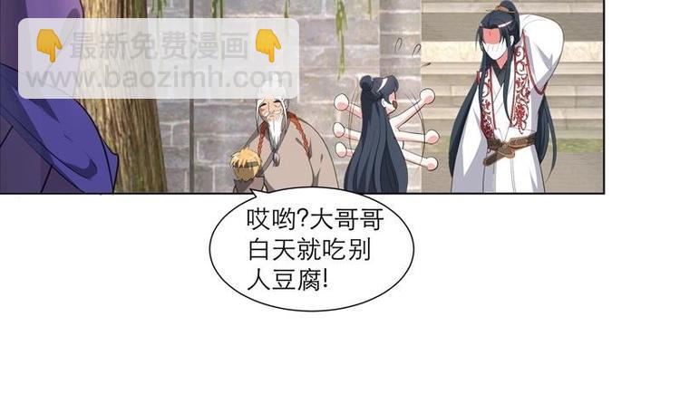 逆天嫡女：仙尊，寵上天！ - 第28話 撇清關係 - 7