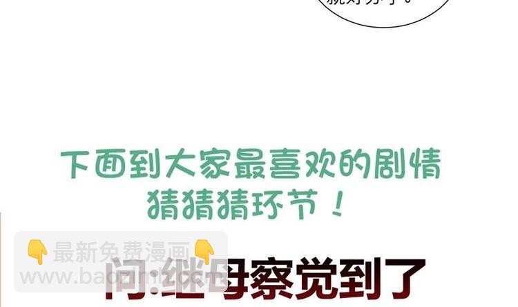 逆天嫡女：仙尊，寵上天！ - 第28話 撇清關係 - 3