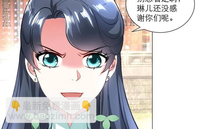 逆天嫡女：仙尊，寵上天！ - 第28話 撇清關係 - 5