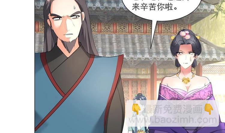 逆天嫡女：仙尊，寵上天！ - 第28話 撇清關係 - 7