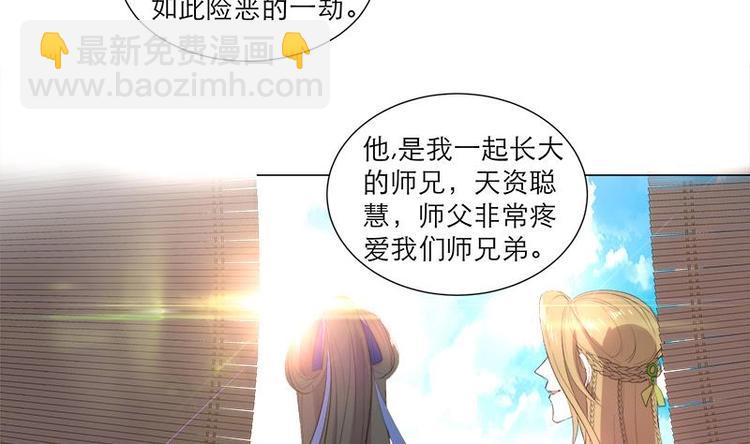 逆天嫡女：仙尊，寵上天！ - 第30話 想在你身邊(1/2) - 2