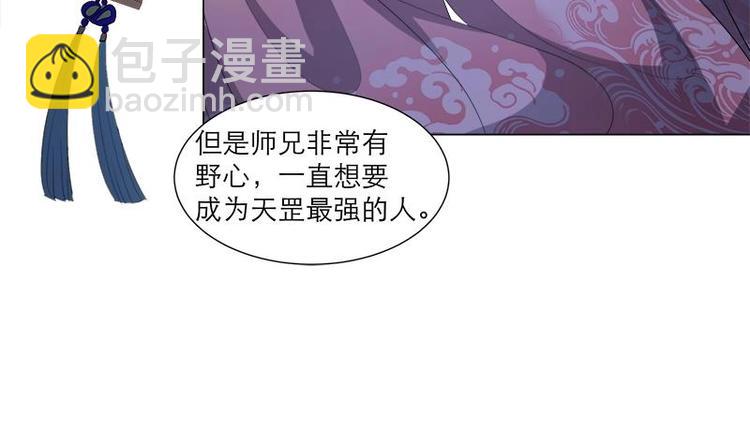 逆天嫡女：仙尊，寵上天！ - 第30話 想在你身邊(1/2) - 4