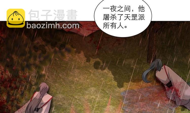 逆天嫡女：仙尊，寵上天！ - 第30話 想在你身邊(1/2) - 7