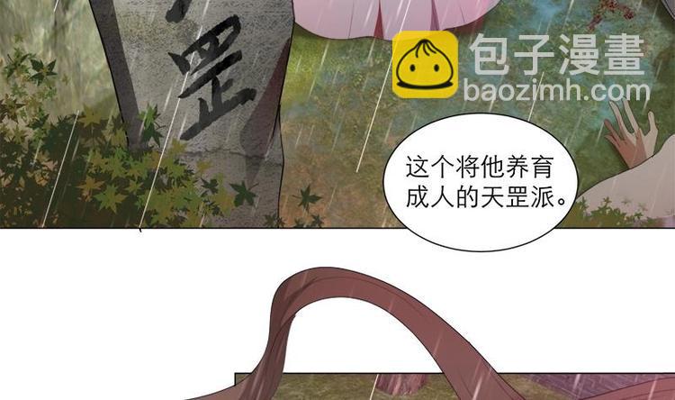 逆天嫡女：仙尊，寵上天！ - 第30話 想在你身邊(1/2) - 1