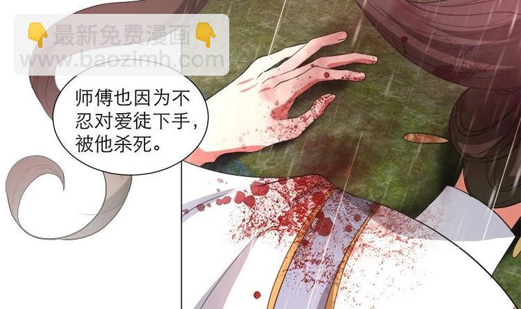 逆天嫡女：仙尊，寵上天！ - 第30話 想在你身邊(1/2) - 2