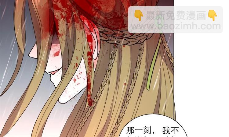 逆天嫡女：仙尊，寵上天！ - 第30話 想在你身邊(1/2) - 4