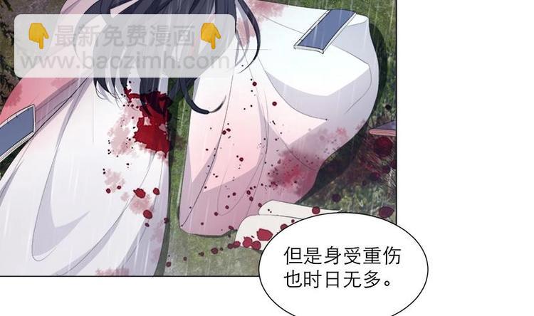 逆天嫡女：仙尊，寵上天！ - 第30話 想在你身邊(1/2) - 7