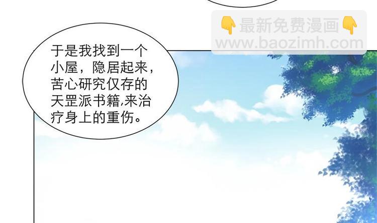 逆天嫡女：仙尊，寵上天！ - 第30話 想在你身邊(1/2) - 8