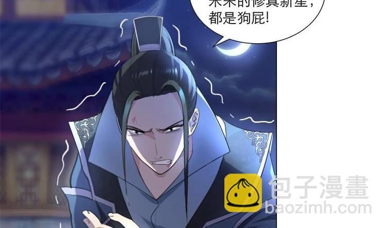 逆天嫡女：仙尊，寵上天！ - 第30話 想在你身邊(1/2) - 7