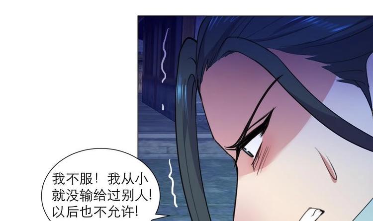 逆天嫡女：仙尊，寵上天！ - 第30話 想在你身邊(1/2) - 1