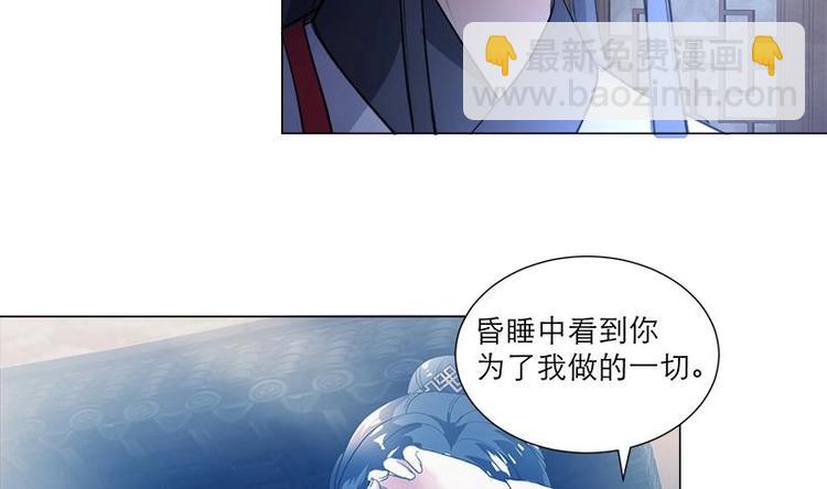 逆天嫡女：仙尊，寵上天！ - 第30話 想在你身邊(1/2) - 3