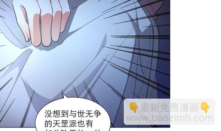 逆天嫡女：仙尊，寵上天！ - 第30話 想在你身邊(1/2) - 1