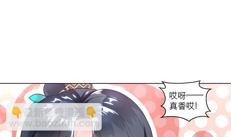 逆天嫡女：仙尊，寵上天！ - 第4話 又變成廢材？！ - 5