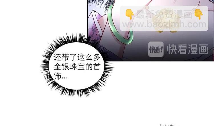 逆天嫡女：仙尊，寵上天！ - 第4話 又變成廢材？！ - 4