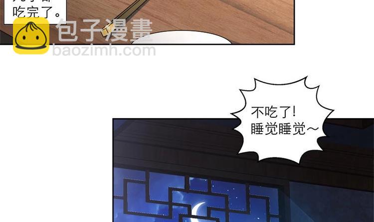 逆天嫡女：仙尊，寵上天！ - 第4話 又變成廢材？！ - 6