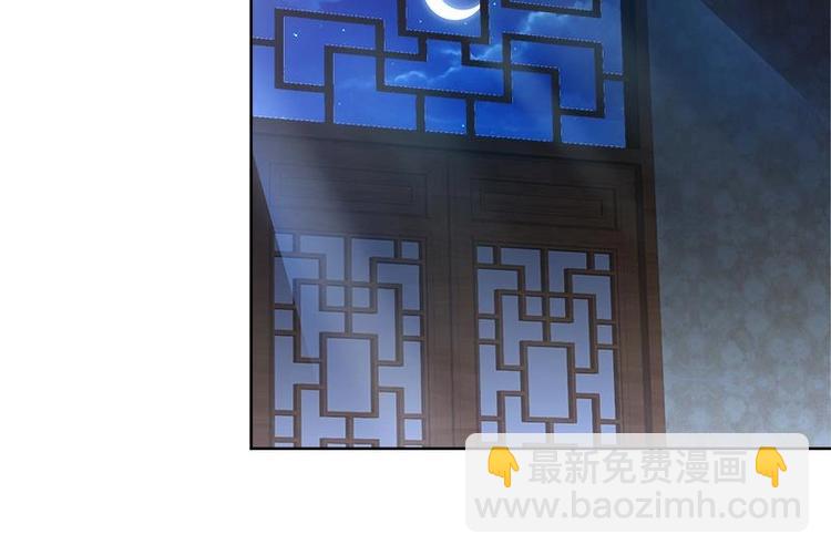 逆天嫡女：仙尊，寵上天！ - 第4話 又變成廢材？！ - 1