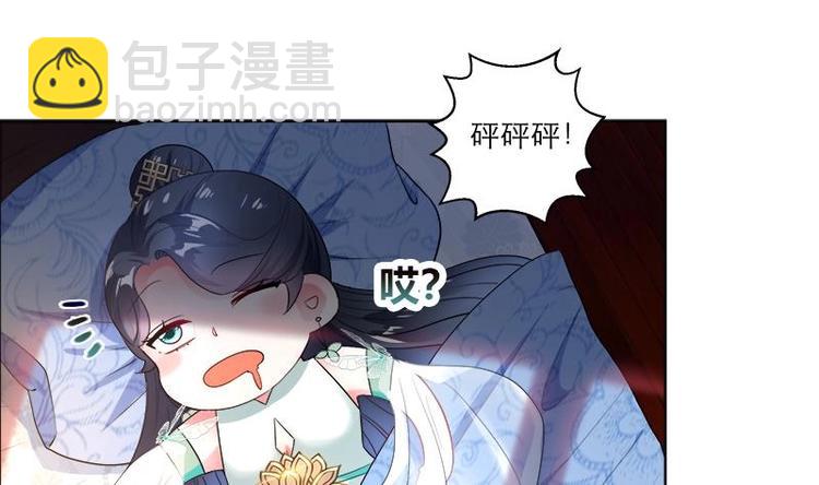 逆天嫡女：仙尊，寵上天！ - 第4話 又變成廢材？！ - 4