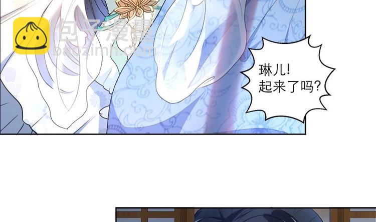 逆天嫡女：仙尊，寵上天！ - 第4話 又變成廢材？！ - 5