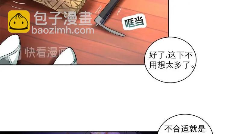 逆天嫡女：仙尊，寵上天！ - 第4話 又變成廢材？！ - 6