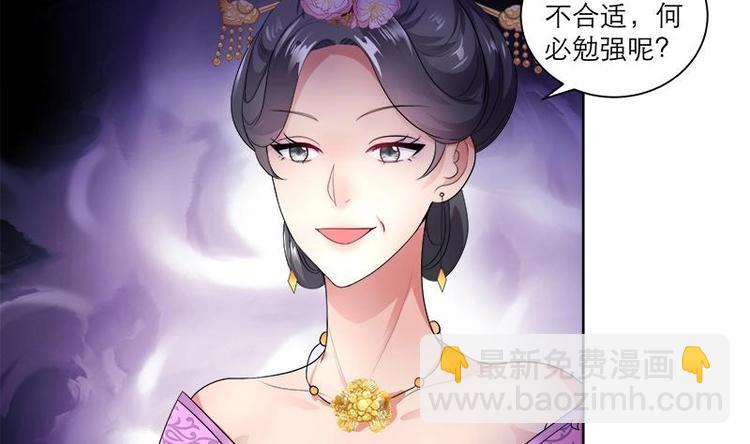 逆天嫡女：仙尊，寵上天！ - 第4話 又變成廢材？！ - 1