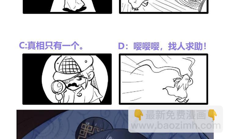 逆天嫡女：仙尊，寵上天！ - 第4話 又變成廢材？！ - 4