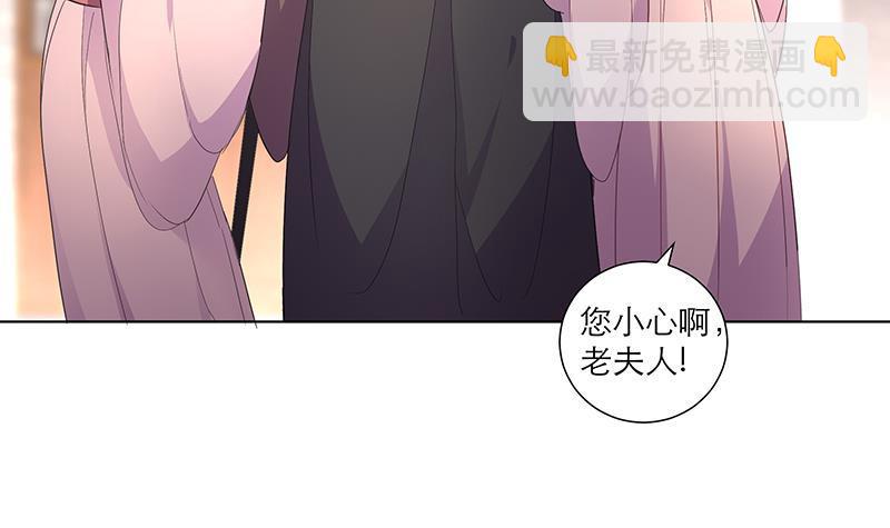 逆天嫡女：仙尊，寵上天！ - 第32話 小動作 - 3