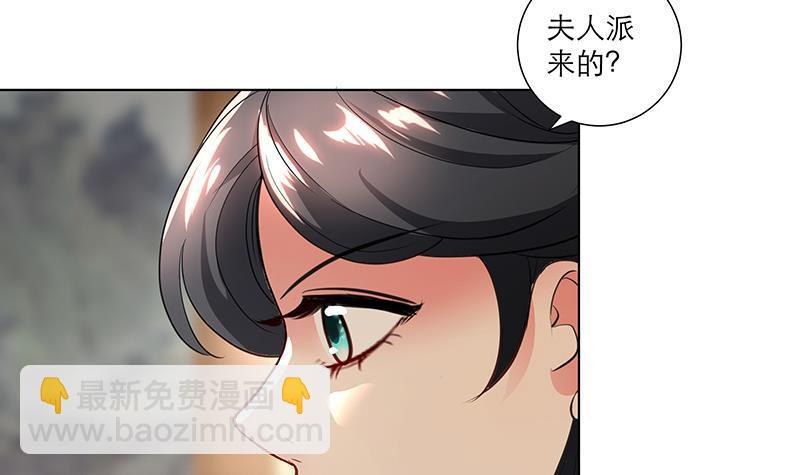 逆天嫡女：仙尊，寵上天！ - 第32話 小動作 - 5