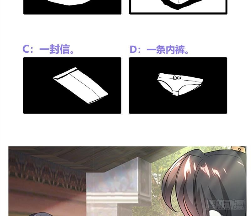 逆天嫡女：仙尊，寵上天！ - 第32話 小動作 - 5
