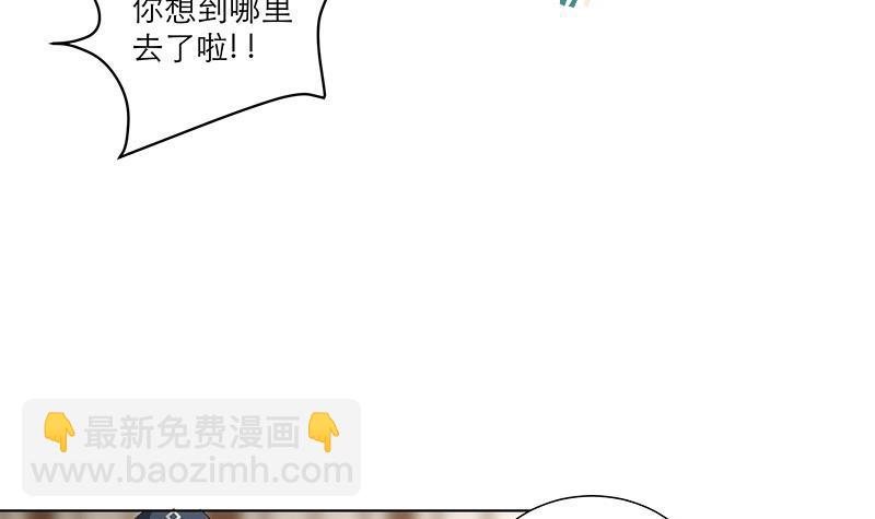 逆天嫡女：仙尊，寵上天！ - 第34話 識破 - 5