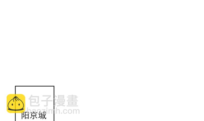 逆天嫡女：仙尊，寵上天！ - 第34話 識破 - 1