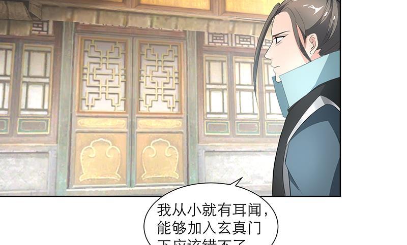 逆天嫡女：仙尊，寵上天！ - 第34話 識破 - 5