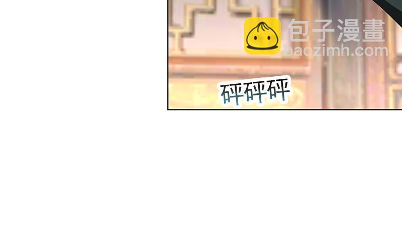 逆天嫡女：仙尊，寵上天！ - 第34話 識破 - 7