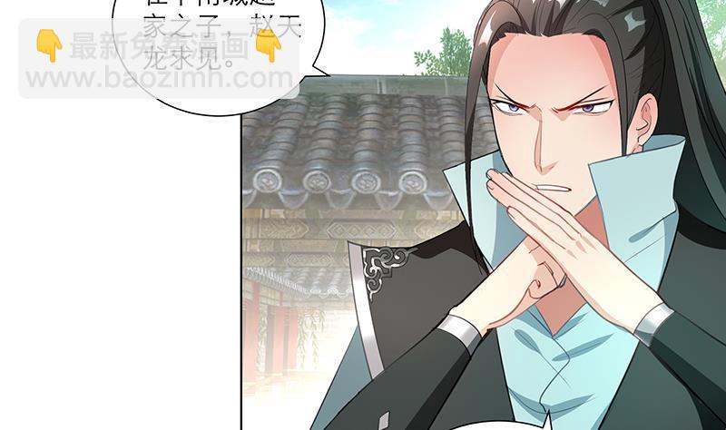 逆天嫡女：仙尊，寵上天！ - 第34話 識破 - 4