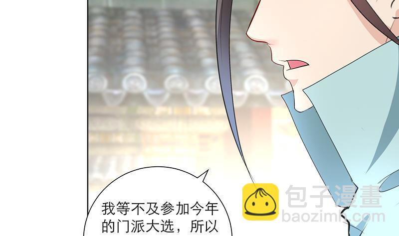 逆天嫡女：仙尊，寵上天！ - 第34話 識破 - 1