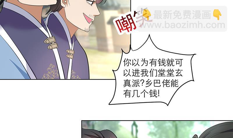 逆天嫡女：仙尊，寵上天！ - 第34話 識破 - 4